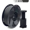 PLA CF คาร์บอนไฟเบอร์สีดำ