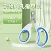 Single-hole nail clippers [blue]