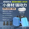 90w-6200 l/h-1m hose-suitable for small fish ponds