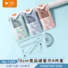 Little Fish 1225 Hard Ruler Set (4 Pieces)