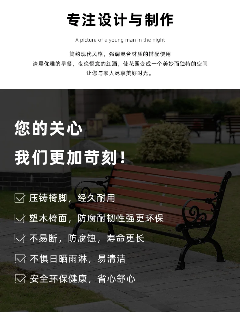 Popular Design Outdoor Street Public Park Wooden Bench Chair by made of Plastic Wood manufacture