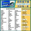 [Su Jiao Edition] Fourth Grade, Second Semester, 2026 New Model