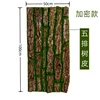 Bark 100cm*50cm Encrypted