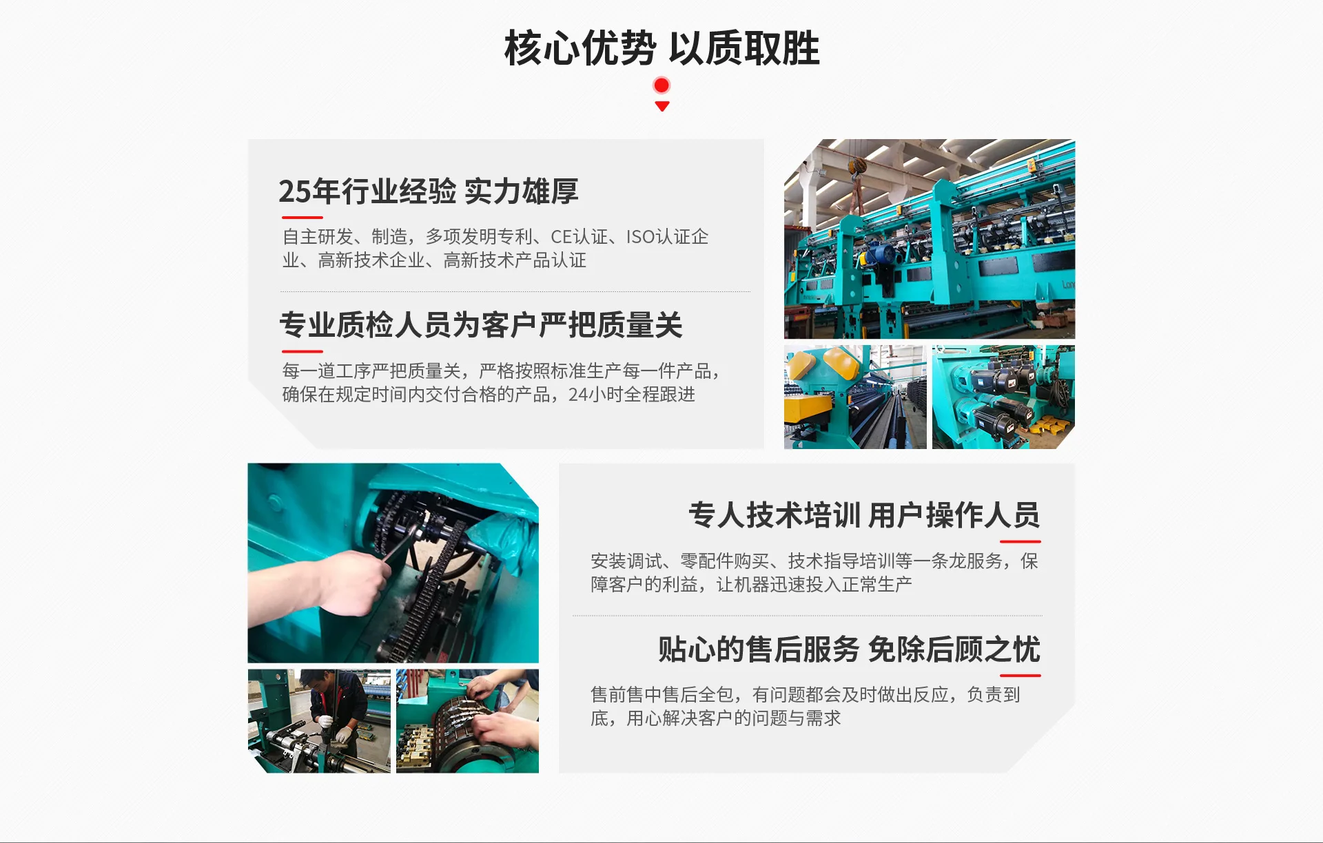 Changzhou Longlongsheng Warp Knitting Machinery Co., Ltd. 3