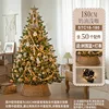 c-180cm tree (send light string basket)
