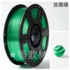 Verde seda AS05