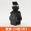 Inspection Switch (with 4NC 1NO Contacts)