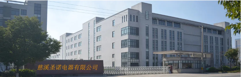 Cixi Shengnuo Electric Appliance Co., Ltd.