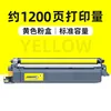1200 pages, Standard Yellow Toner Box