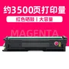 Cartucho de tóner rojo CTL-2200 de 3500 páginas