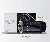 PSP3000 สีดำ