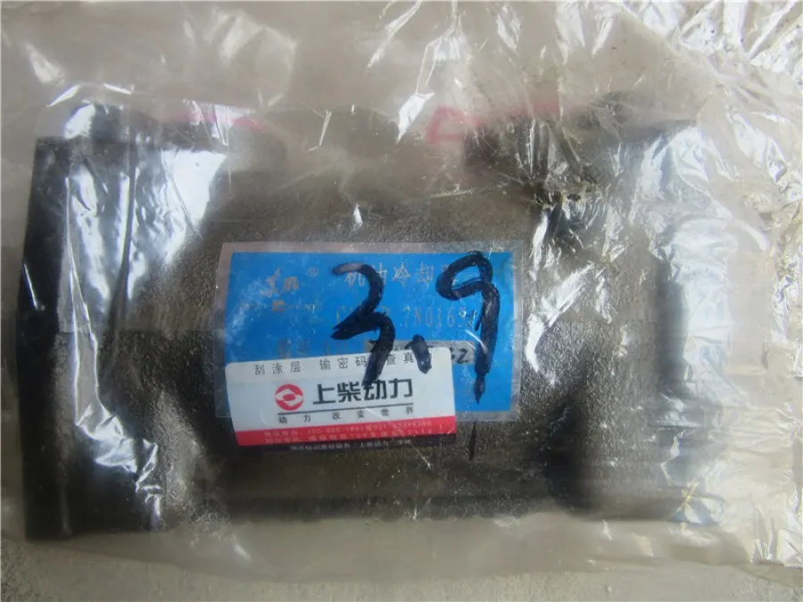 New Oil Cooler Core 7S6394 7N0165M 031 for Shanghai Engine Parts 3 