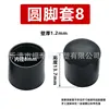 8mm round jacket