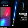 [Blue single sword with sound effects] Extendable