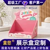 Cajas de exhibición personalizadas