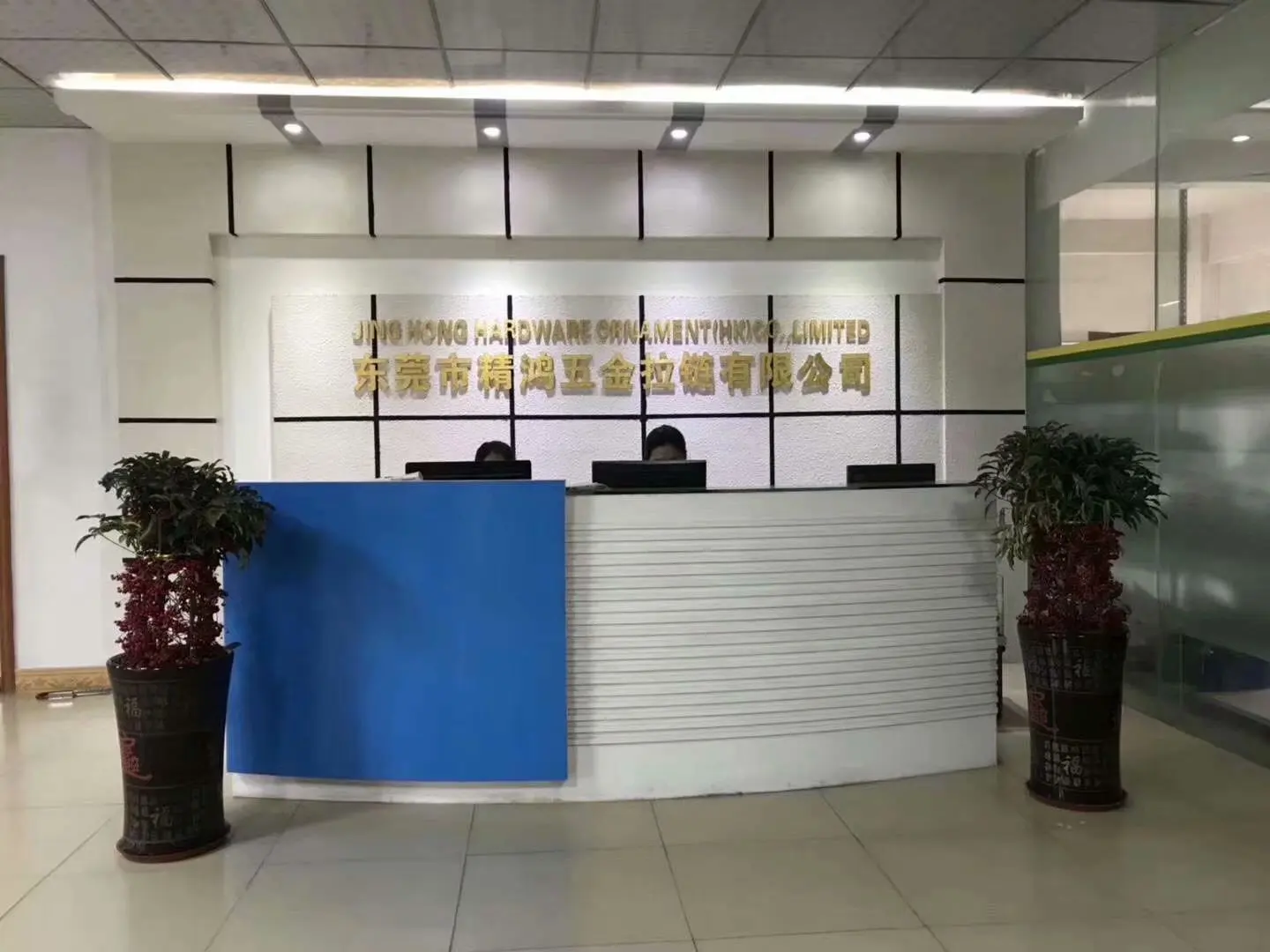 Dongguan Jinghong Metal Zipper Co., Ltd.