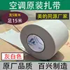 Baixing Original Midea Gris 1 Rollo
