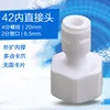 42 Inner Straight [100 pieces/pack]