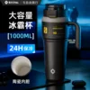 Black 1000ml (Ceramic-coated inner liner)