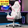 Pink and white footrests