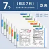 SKU-7