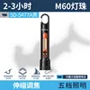 SD-5477A ไฟฉายตั้งแคมป์สีดำ [แบตเตอรี่ 800mAh ในตัว]