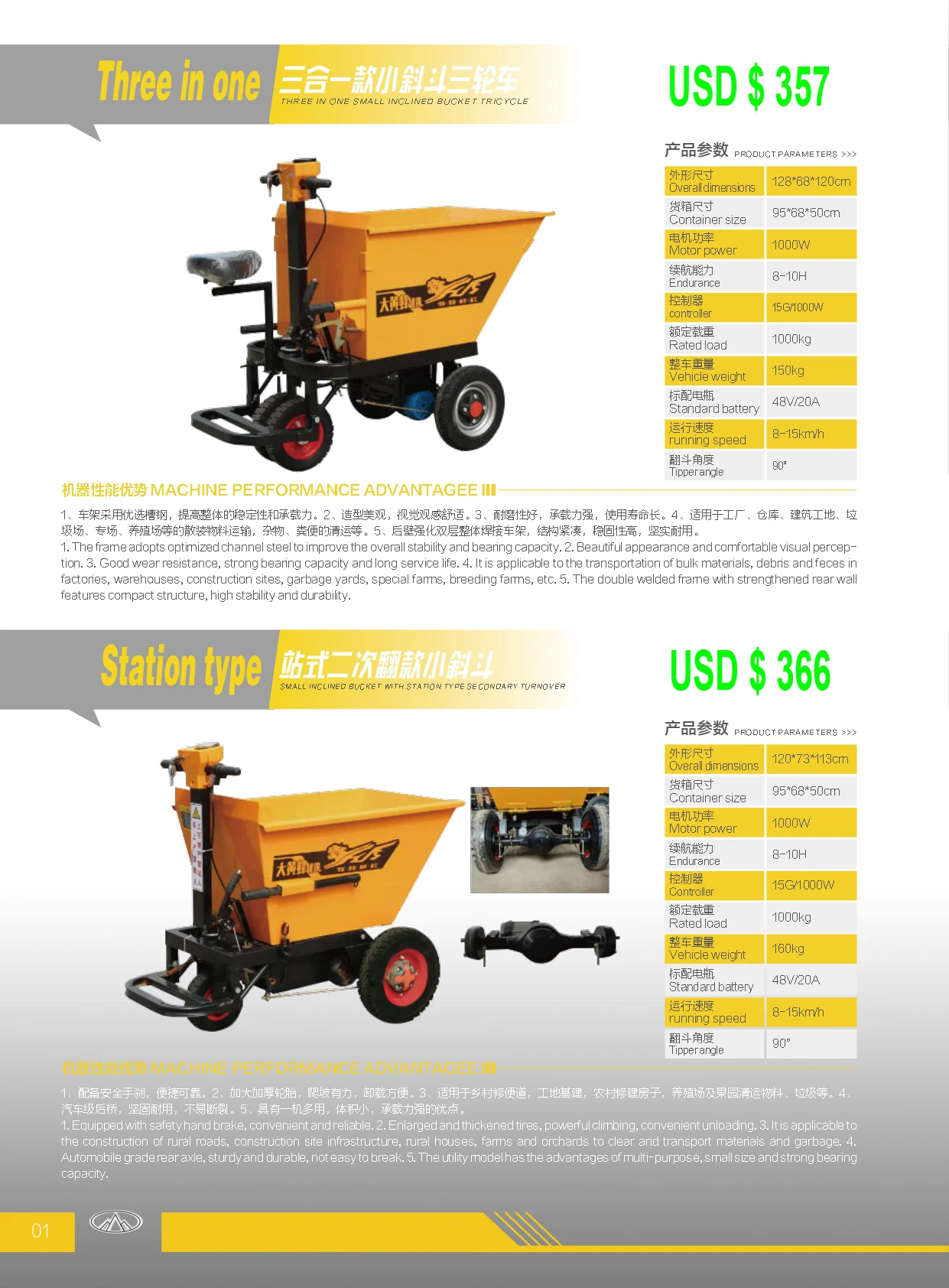 Agricultural electric charging trolley mountain transport vehicle climbing and hand cart electric handcart