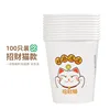 Lucky Cat Series [100 Pieces] Extra Thick