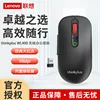 Lenovo WL400 Red Dot Wireless [Ratón de modo dual]