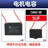 Condensador de 5uF (con cable)