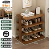 Solid wood shoe rack - brown, four-tier, 55