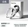 S11 White