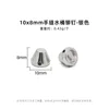 ตะปูถังเย็บมือ 10x8 มม. - สีเงิน - 1 ชิ้น
