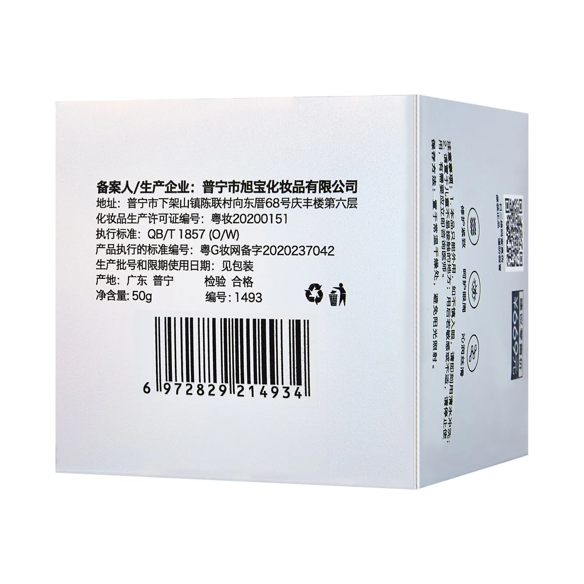 Sky Material Body Kuge Repairing and Firming Eye Cream Reduce Dark Circles Under the Eyes Remove Crow's Feet Eye Cream Starry