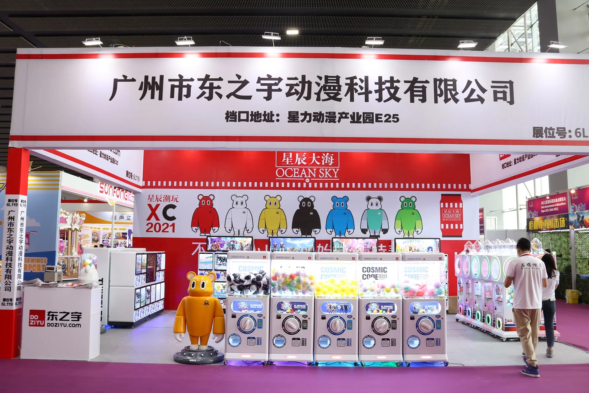 Trade show participation