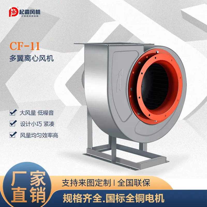 Centrifugal Ventilation Fan, CF-11, 220V - detail 10