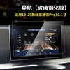 Navegación Song Pro 10.1'' 2019 2020