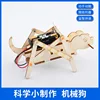 Mechanical dog