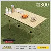 Large table (95 sq.m.) [Khaki]