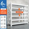 White - 6-tier main frame, height 178cm (other colors will be noted)