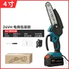 Rubber-coated blue lithium chainsaw [21V] 4-inch 5-section (one electr