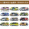 Coche de rally de 8,5 cm (color aleatorio)
