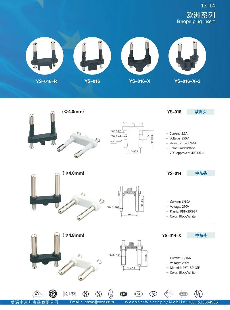 Turkey Plug Inserts With Hollow/solid Brass Pins 4.8mm 10/16a 2pin