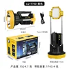 LQ-T700 - Jaune