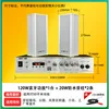 120W amplifier, 20W speaker columns x2