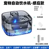 Gray pet water fountain with sensor