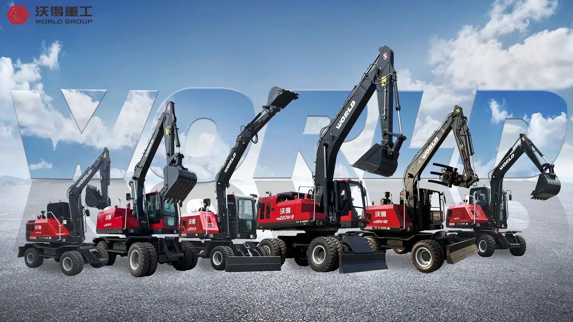WORLD Brand W295W-10A 9 Ton  Small Wheel Excavator With Wood Clamping