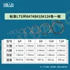 One standard LTS ring 6781012