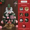 45 ซม. ไม่มีไฟ [ซีรีส์สีชมพู]