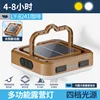 LY-8241 Café [Recargable Solar de Doble Luz Amarilla y Blanca]